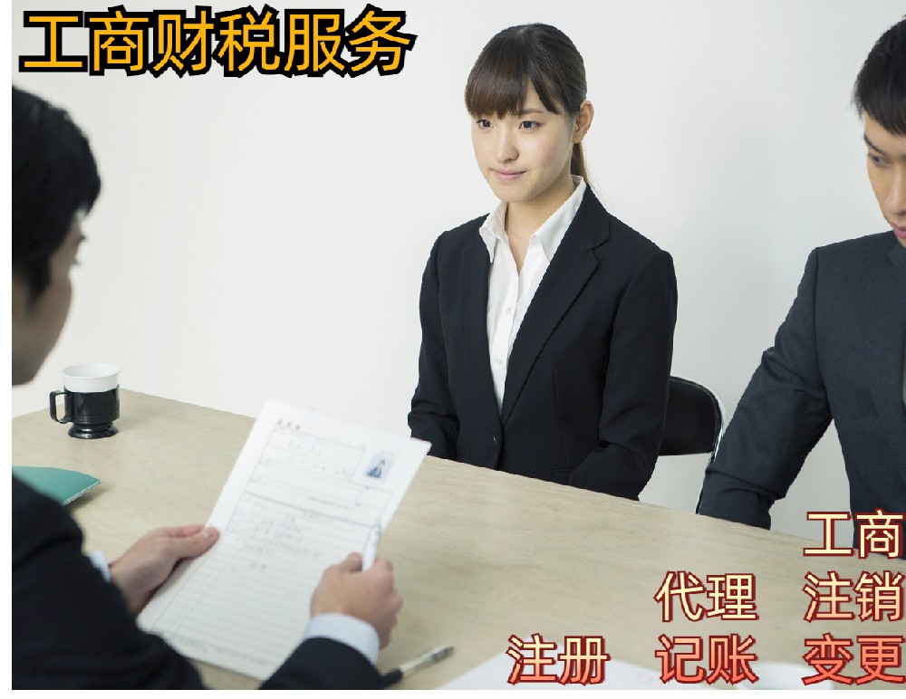苏州代理一家注册商贸企业怎么操作手续